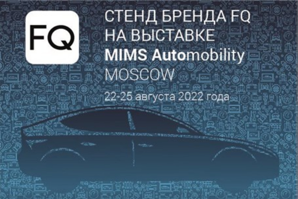 50 شرکت فعال ایرانی در نمایشگاه بین‌المللی خودرو مسکو شرکت می‌کنند
