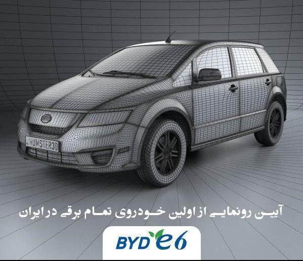 یک هفته تا رونمایی از نخستین خودرو تمام برقی در ایران