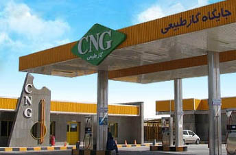 نخستین جایگاه CNG جزایر کشور در قشم افتتاح شد