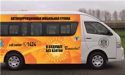«اتوبوس‌های ضدفساد مالی» در قزاقستان راه‌اندازی شد