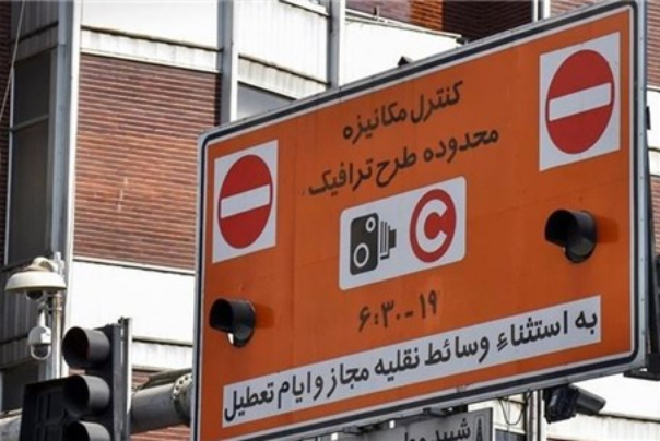 تخفیف 30 درصدی پرداخت بدهی عوارض طرح ترافیک در تهران تا پایان اسفند