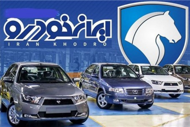 قیمت کارخانه ای محصولات ایران خودرو در آذرماه اعلام شد + جدول