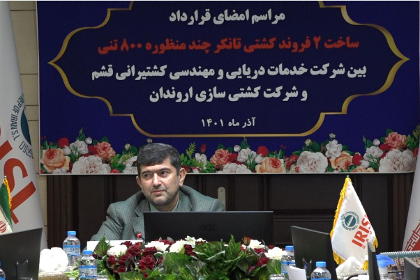کشتی سازی اروندان دوباره به جرگه سازندگان شناور‌های خاص پیوست