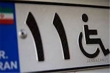 جزئیات واگذاری خودروی داخلی به جانبازان اعلام شد