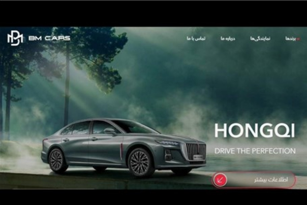سایت رسمی شرکت BMCARS رونمایی شد