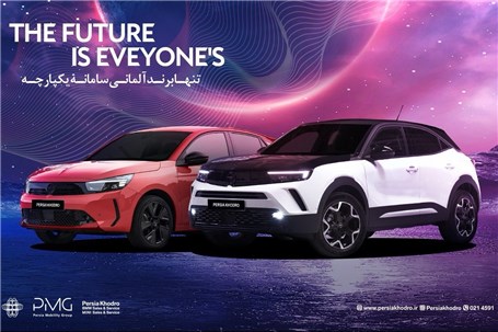 تنها برند آلمانی حاضر در سامانه یکپارچه خرید خودروهای وارداتی منبع سایت خودرونگاران