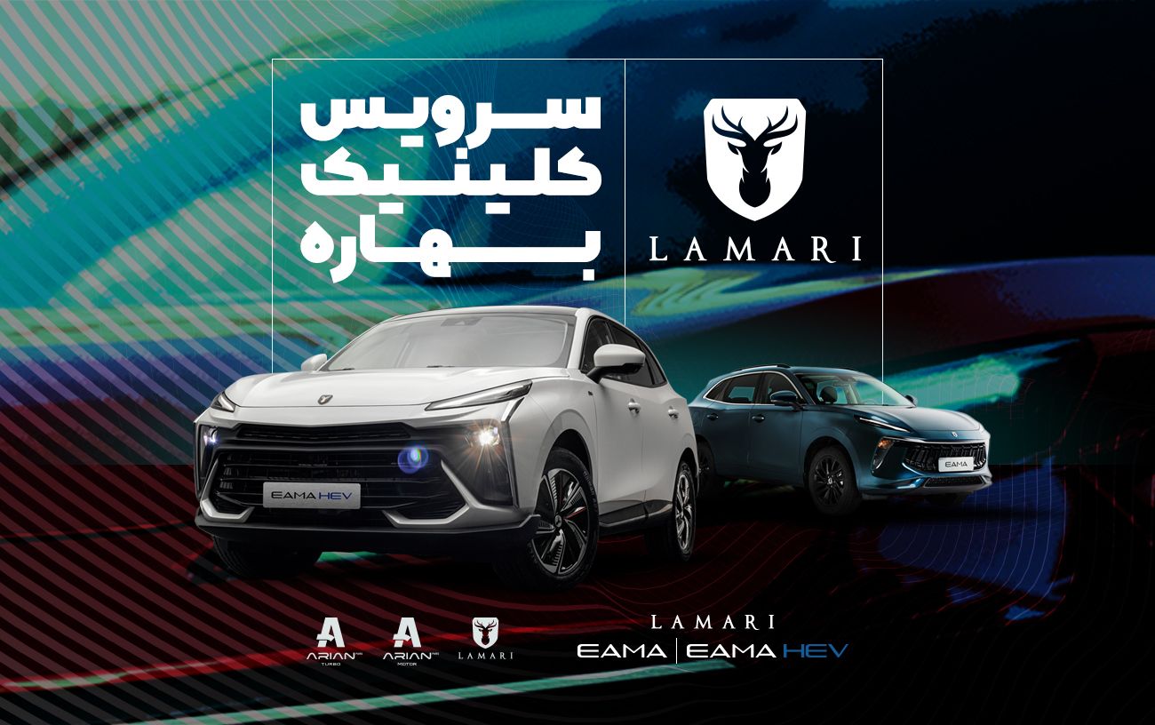 بازدید رایگان و تخفیف خرید قطعات مصرفی محصولات لاماری