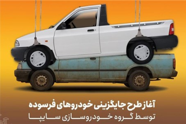پیش‌فروش نقدی سایپا 151 از فردا آغاز می‌شود