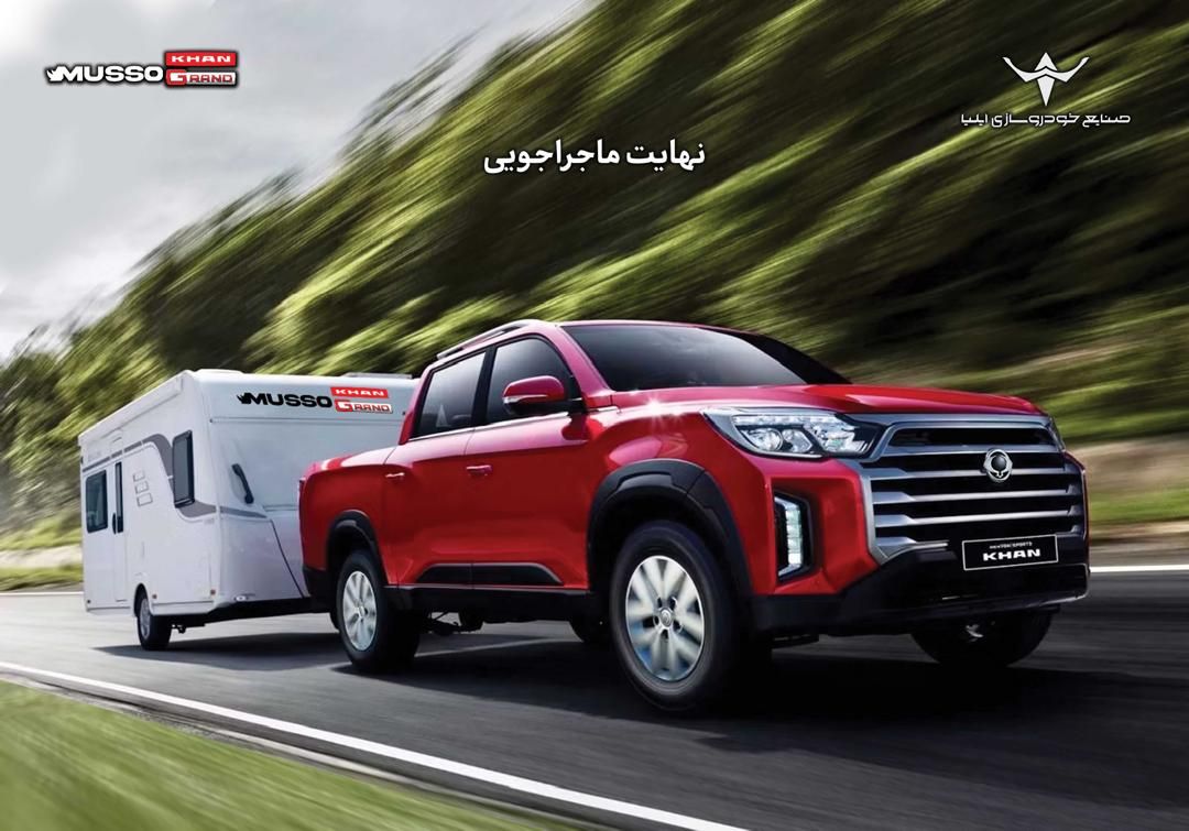 معاون بازاریابی و فروش صنایع خودروسازی ایلیا از صدور