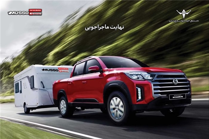 آغاز شرایط فروش نقدی و اعتباری پیکاپ کره‌ای موسو گرند-خان