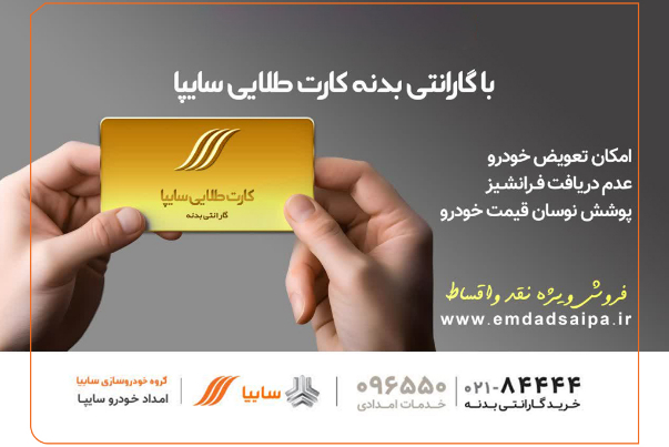 آغاز مهلت سه‌روزه پرداخت اقساط معوق کارت طلایی