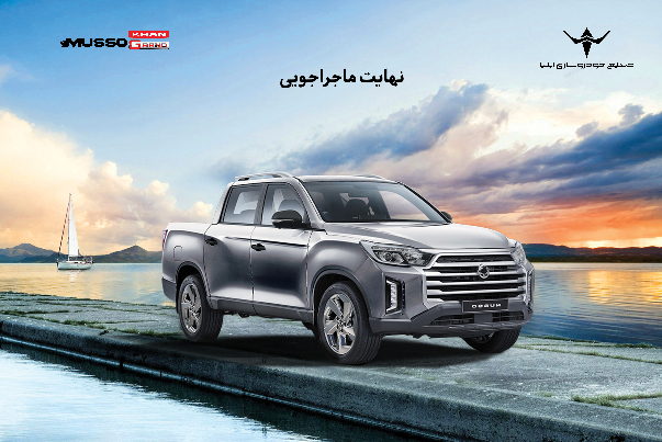 خان در یک قدمی دریافت پلاک