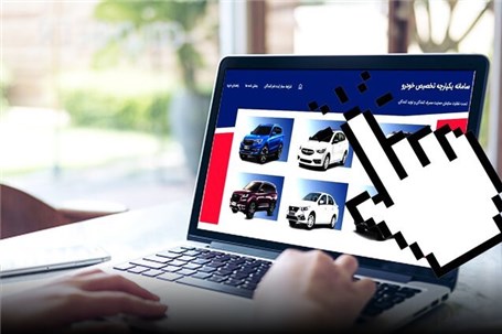 پلاک فعال، خط قرمز ثبت‌نام خودرو