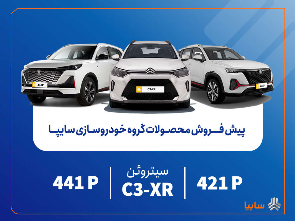 عرضه سیتروئن C3-XR در کنار محصولات جدید سایپا+بخشنامه