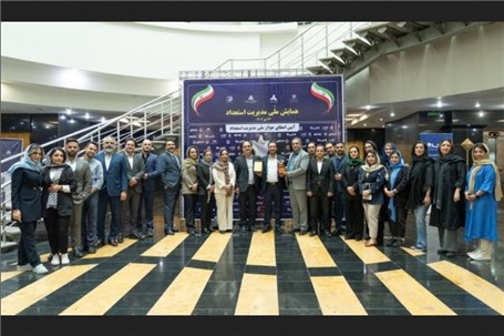 تندیس ملی مدیریت استعداد در دستان گروه ویانا از ماموت