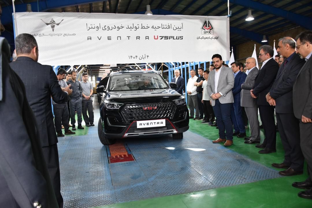 خط تولید اونترا U75 Plus  افتتاح شد