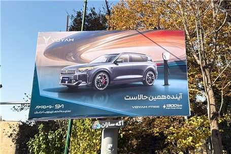 آغاز تبلیغات گسترده سروش موتور در سطح شهر تهران