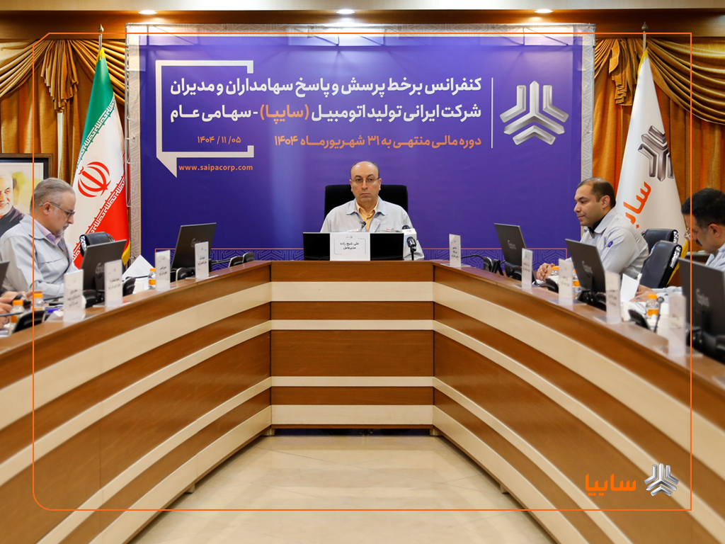 واگذاری سهام تودلی سایپا در مراحل نهایی قرار دارد/ رشد 9 درصدی درآمد سایپا در شش‌ماهه نخست سال جاری/ سایپا در مسیر چابک‌سازی و کاهش زیان قرار گرفته است
