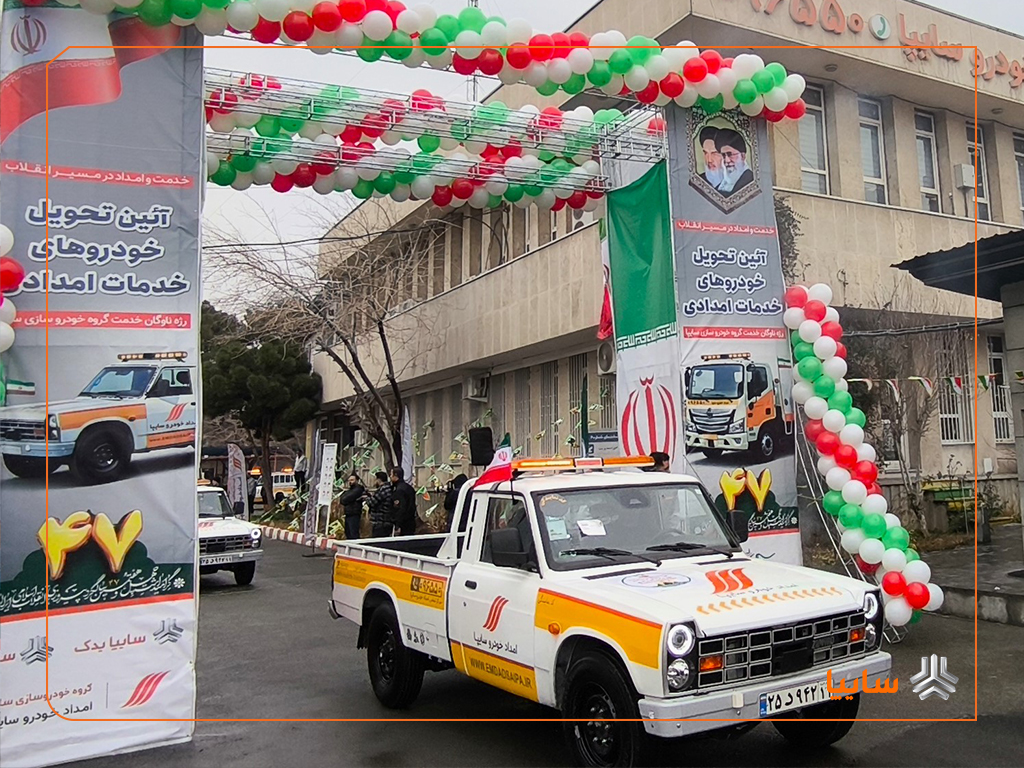 افزایش ظرفیت خدمات امدادی سایپا با تحویل خودروهای جدید/ ناوگان امداد خودرو سایپا به 500 دستگاه رسید