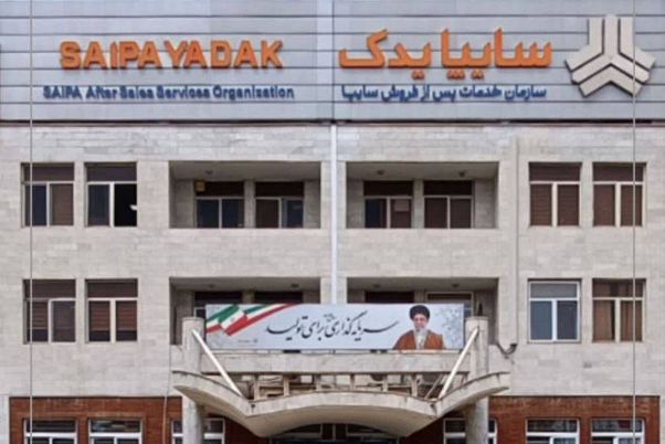 روز دوم فروردین روز همراهی مطمئن