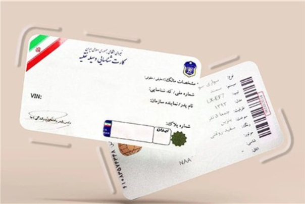 امحای کارت‌ خودروها متوقف شد