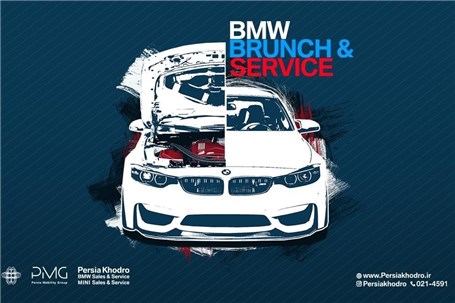 کمپین ویژه خدمات پس از فروش پرشیاخودرو؛ عرضه روغن موتور رایگان در قالب طرح BMW Brunch & Service