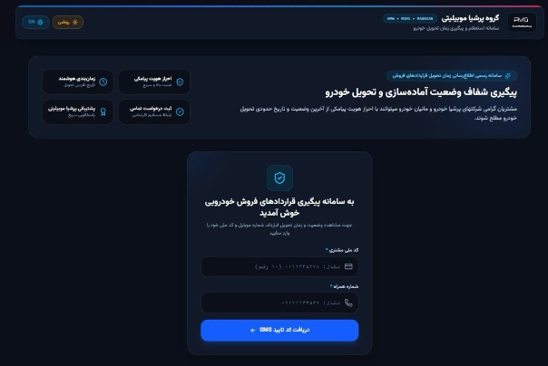 رونمایی از سامانه آنلاین خرید و فروش نیسان ترا