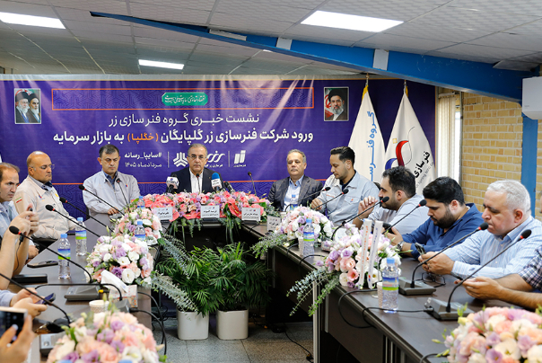 فنرسازی زر گلپایگان در آستانه ورود به بازار سرمایه