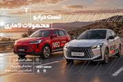 امکان رزرو آنلاین تست درایو لاماری اکو و نئو فراهم شد