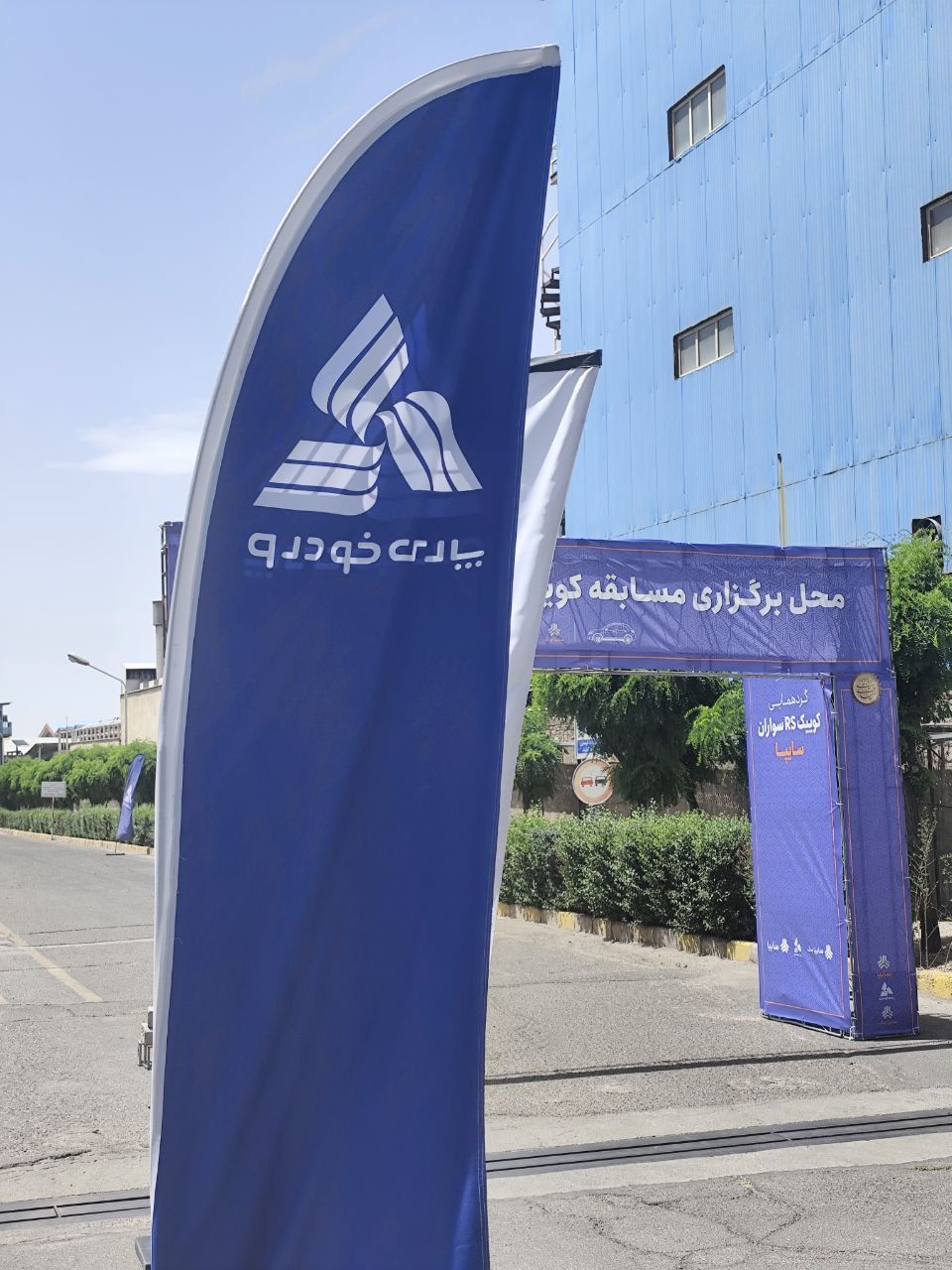 کوییکRS